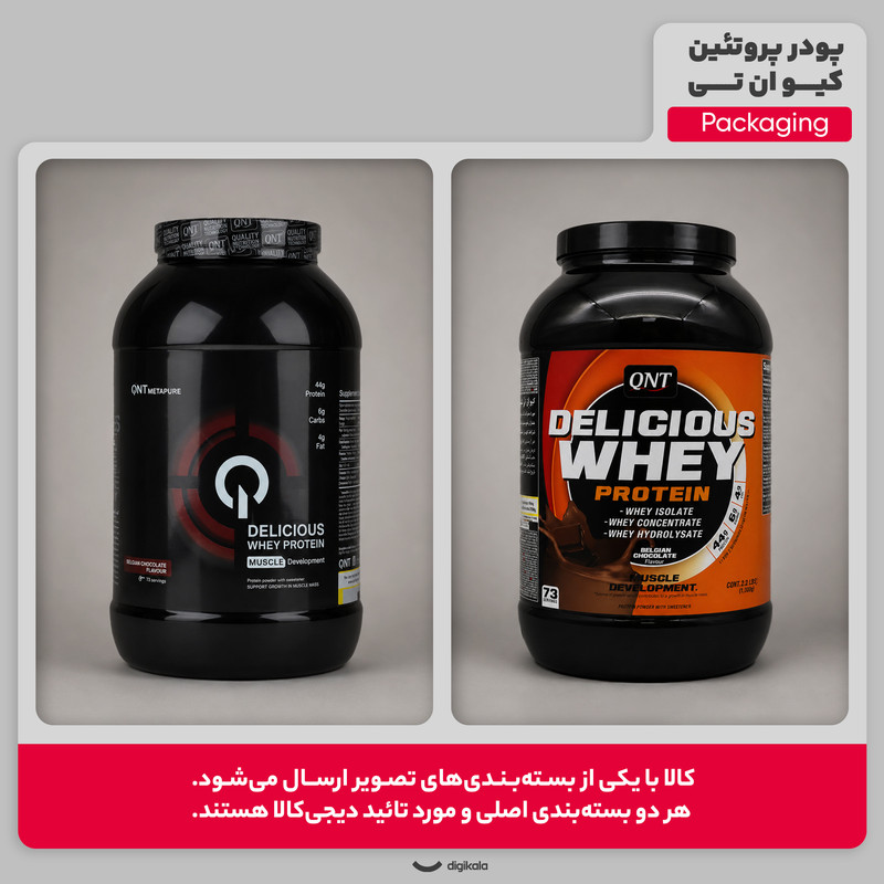 پودر پروتئین وی شکلاتی کیو ان تی مدل Delicious Whey Muscle Development وزن 2200 گرم