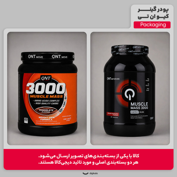 پودر گینر شکلات بلژیکی کیو ان تی مدل Muscle Mass 3000 Amino Acids وزن 3000 گرم