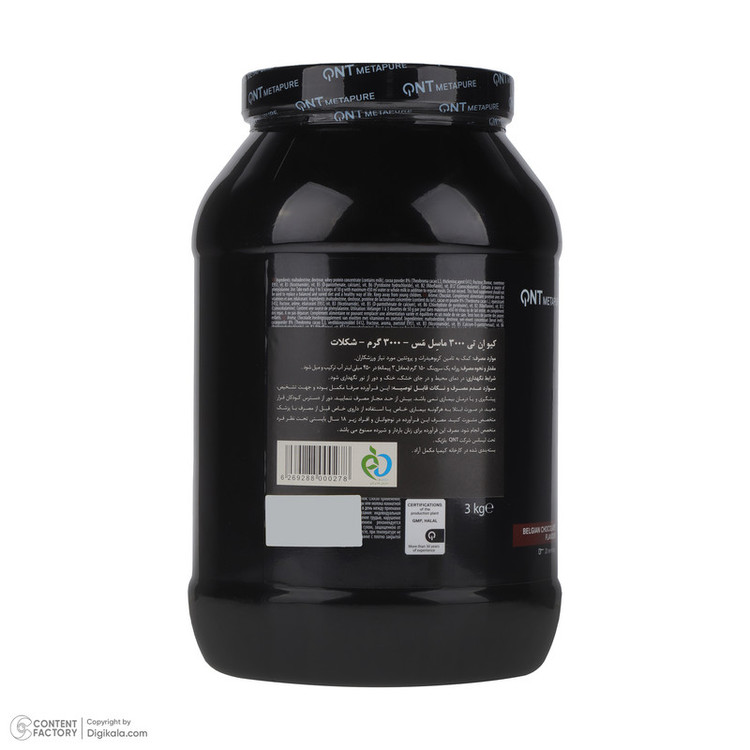 پودر گینر شکلات بلژیکی کیو ان تی مدل Muscle Mass 3000 Amino Acids وزن 3000 گرم