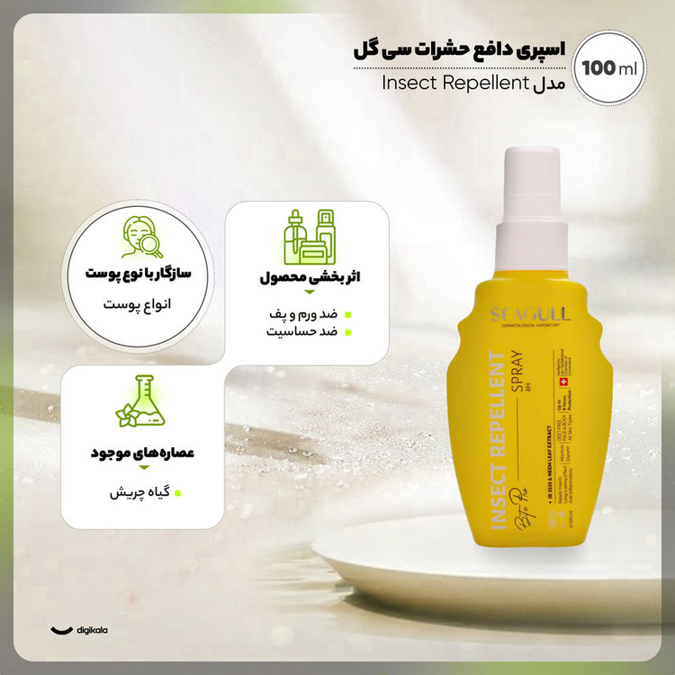 اسپری دافع حشرات سی گل مدل Insect Repellent حجم 100 میلیلیتر با ماندگاری 8 ساعت، حاوی عصاره چریش و اسید آمینه بتا آلانین، مناسب بزرگسالان و کودکان بالای یک سال، ضد حساسیت و ضد ورم پوست