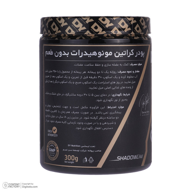 پودر کراتین مونوهیدرات دی وای نوتریشن مدل Unflavoured وزن 300 گرم