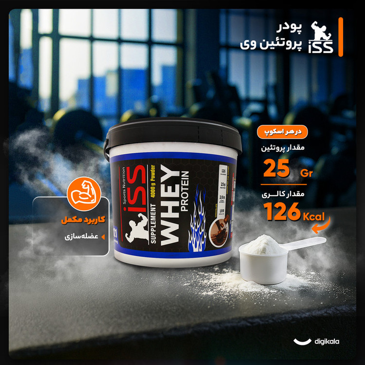 پودر پروتئین وی آی اس اس - 4000 گرم