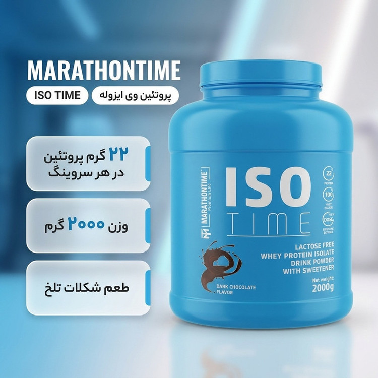 پودر پروتئین وی ایزوله با طعم شکلات تلخ ماراتن تایم - 2000 گرم