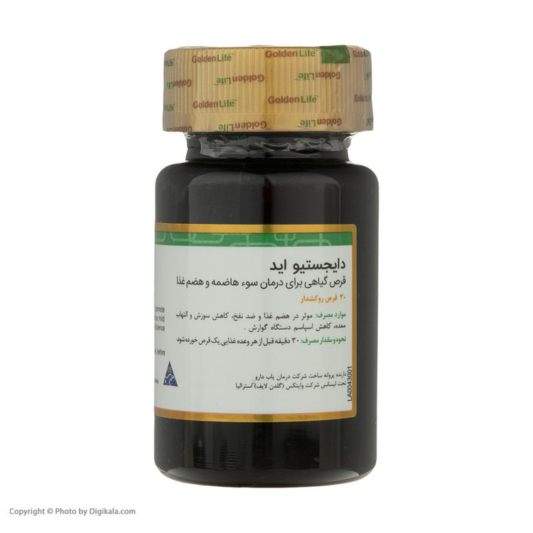 قرص دایجستیو اید گلدن لایف بسته 30 عددی