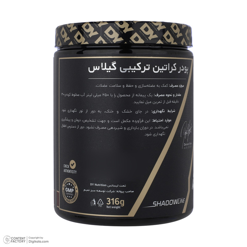 پودر کراتین ترکیبی با طعم گیلاس دوریان یتس - 316 گرم