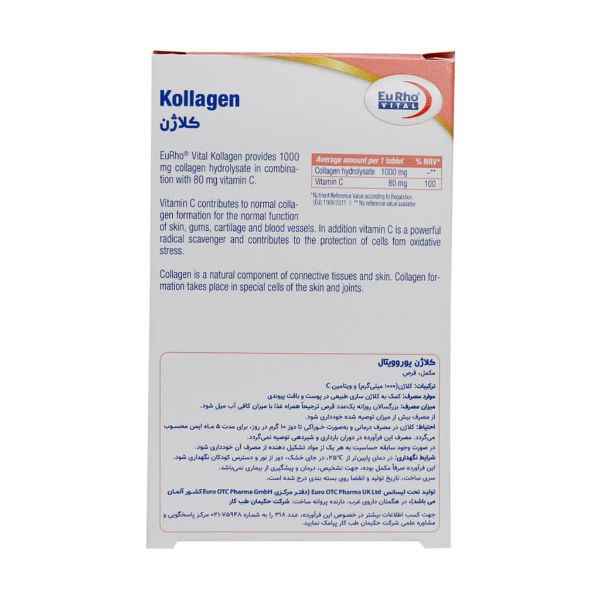 قرص کلاژن یوروویتال 1000 میلی گرم دو بسته 30 عددی