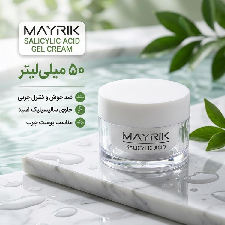 ژل کرم ضد جوش میریک مدل سالسیلیک اسید حجم 50 میلی لیتر