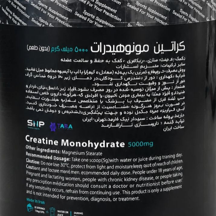 پودر کراتین مونوهیدرات اسپات هیرو - 300 گرم