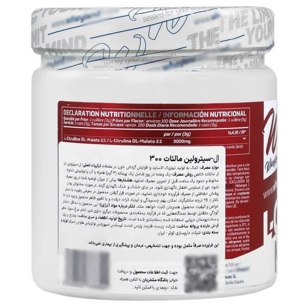 پودر ال سیترولین مالات وی لند - 300 گرم
