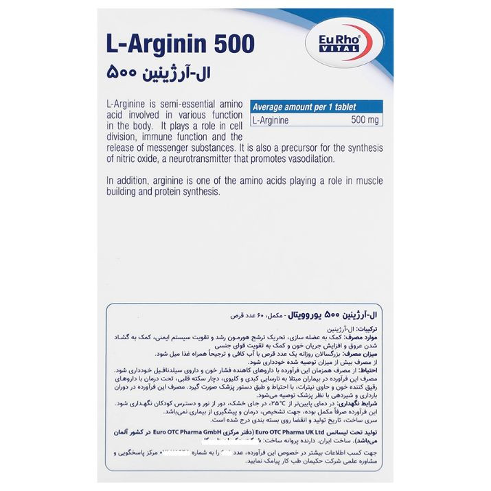 قرص ال آرژینین 500 میلی گرم یورویتال - 60 عدد