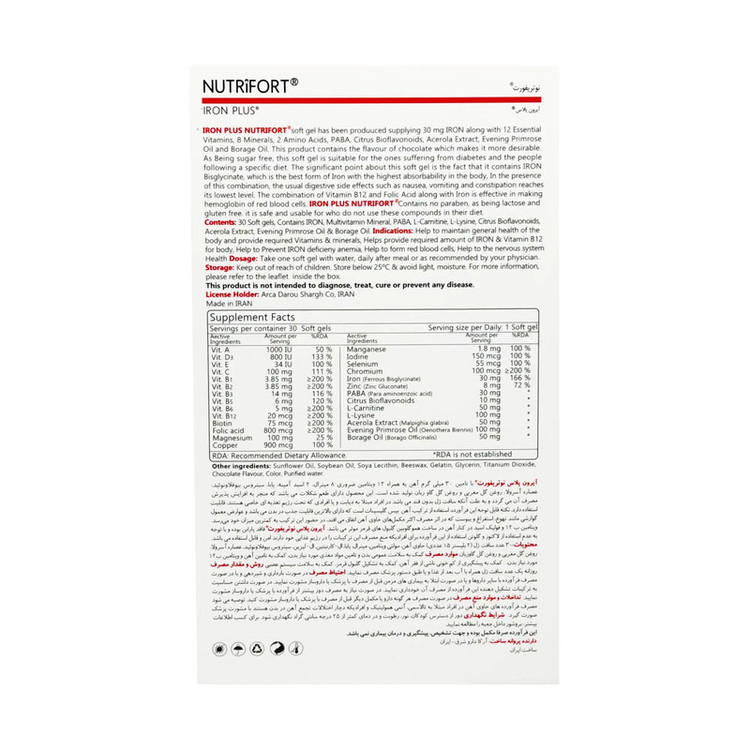 سافت ژل آیرون پلاس نوتریفورت بسته 30 عددی